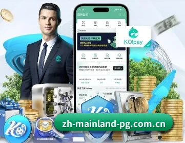 PG电子中国官网 APP 深度功能
